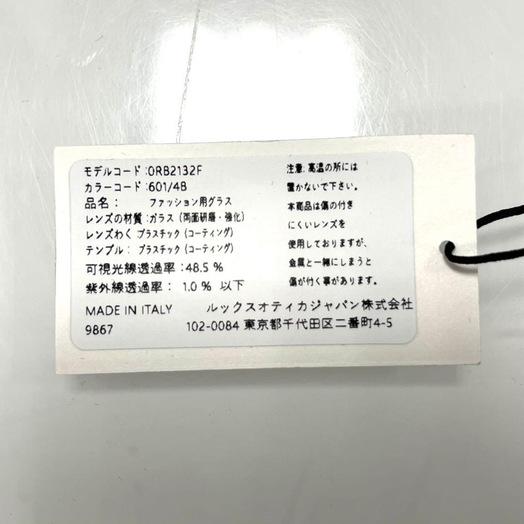 正規新品横浜即発！RayBan レイバンサングラス　RB2132F 601 4B