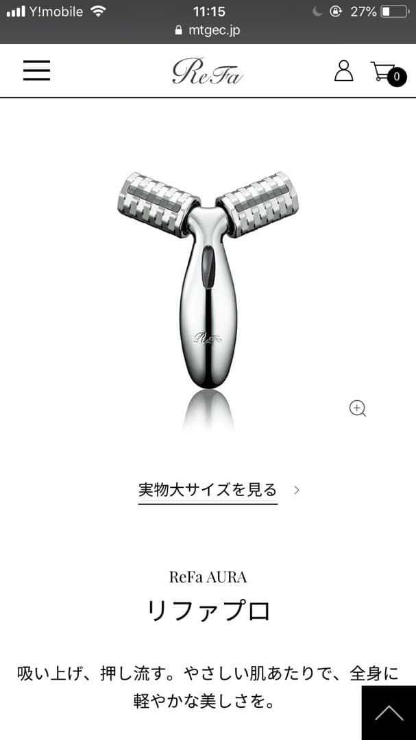 リファプロ ‼️正規品‼️