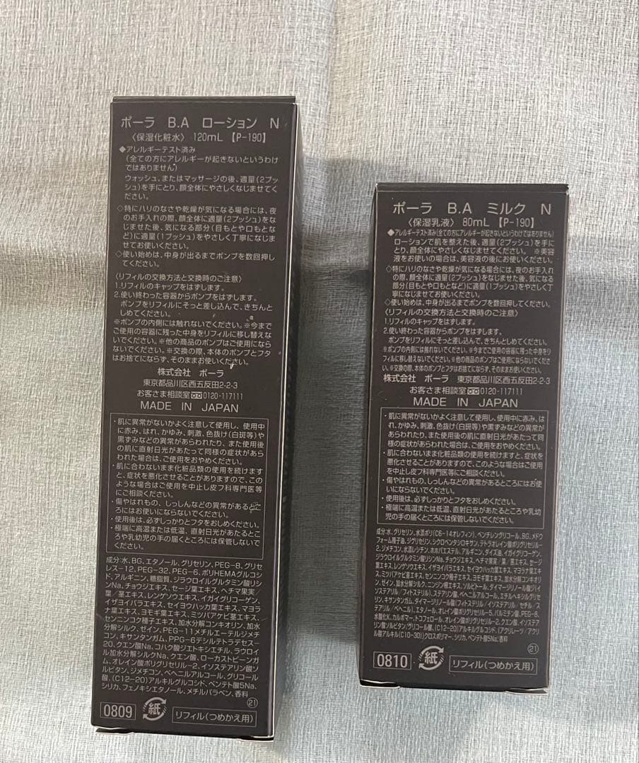 POLA B.A ローション N & ミルク N セット　詰め替え