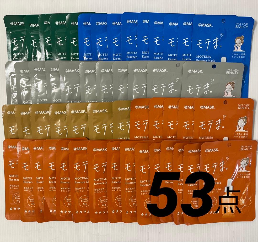 【美容液1本分】モテま シートマスク フェイスパック　53点セット