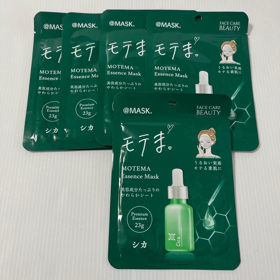 【美容液1本分】モテま シートマスク フェイスパック　53点セット