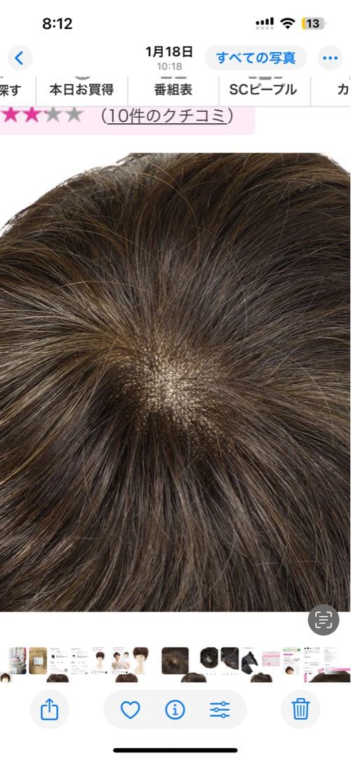 アートネイチャーＪＯ ウィッグ “３Ｄレイヤーショート”