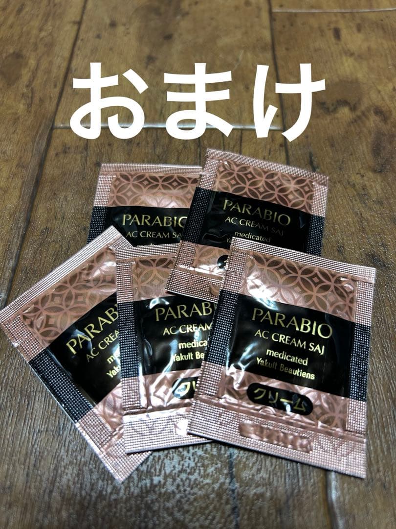 PARABIO ACローション 旅行用