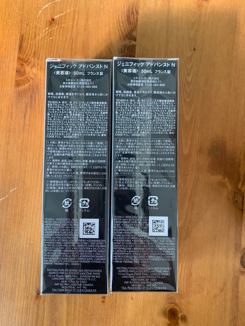 LANCOME ADVANCED GÉNIFIQUE 50ml 2本セット