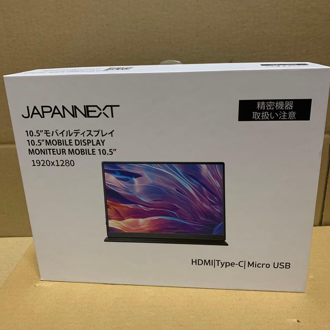 新品　JAPANNEXT 10.5インチ モバイルモニター IPS パネル