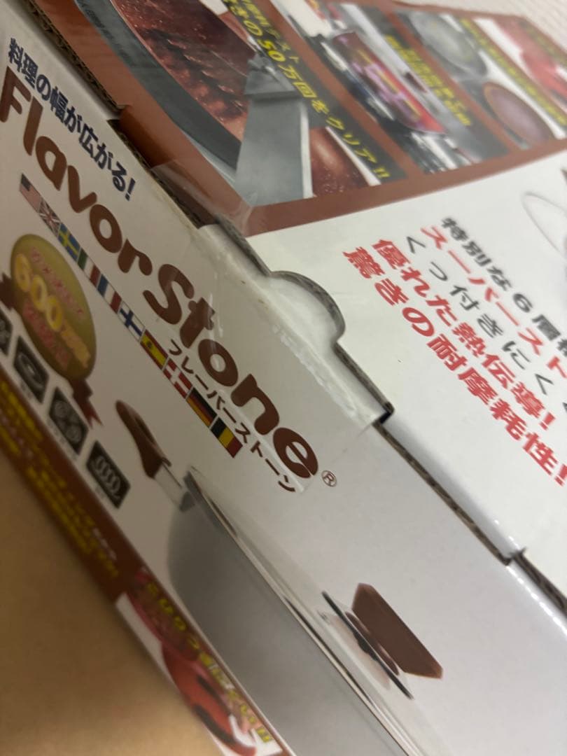 ◎新品未開封◎ FlavorStone 限定カラー　グランド4点セット