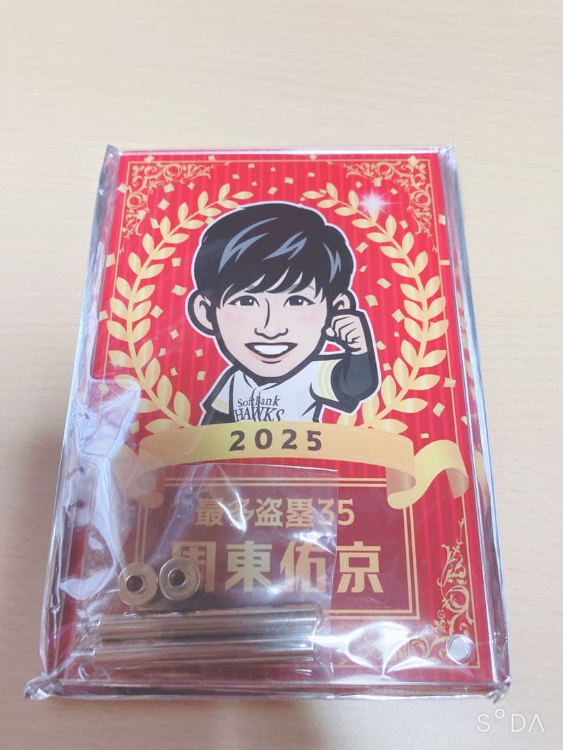 若鷹ガチャ ホークス 周東佑京 個人タイトルフレーム