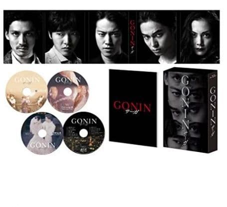 GONINサーガ ディレクターズ・ロングバージョン Blu-ray BOX