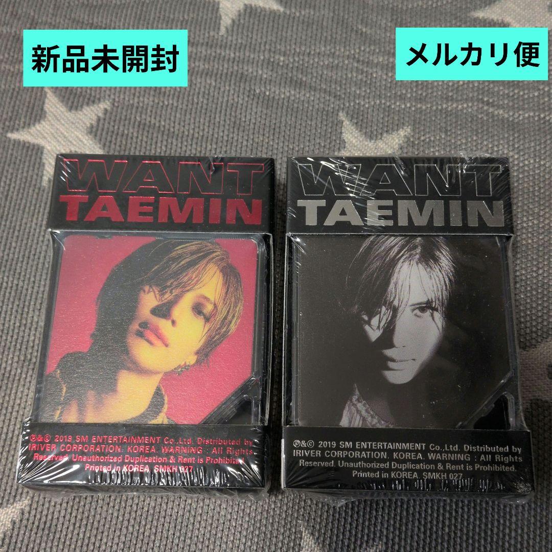 SHINee テミン TAEMIN WANT キノ セット　未開封