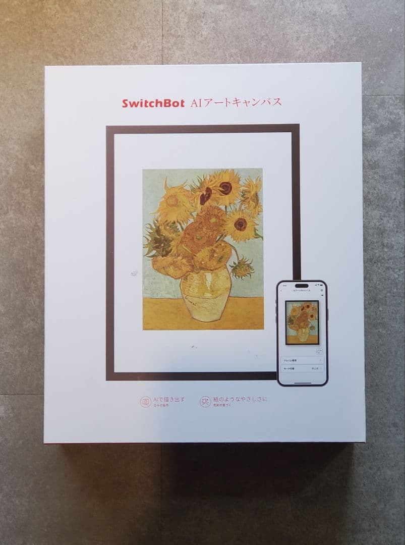 SwitchBot AI アートキャンバス インテリア フレーム