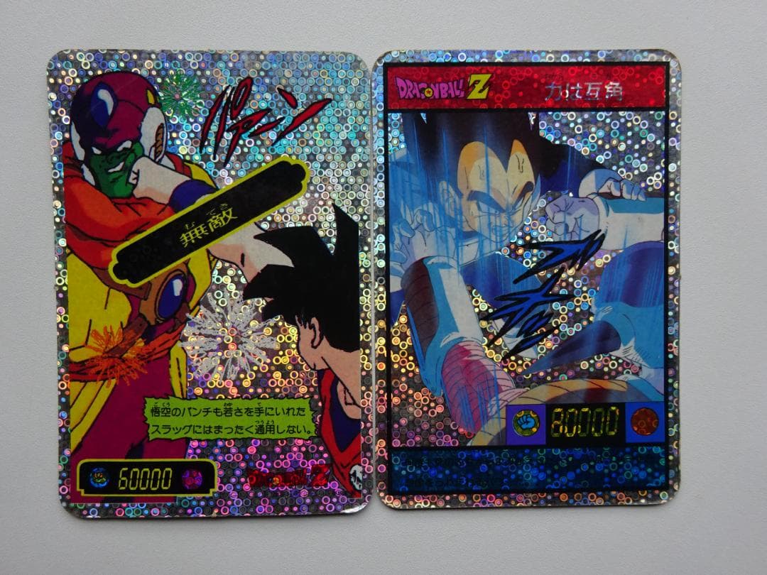 【DX CARD バブルVer.】ドラゴンボール カードダス 孫悟空 スラッグ