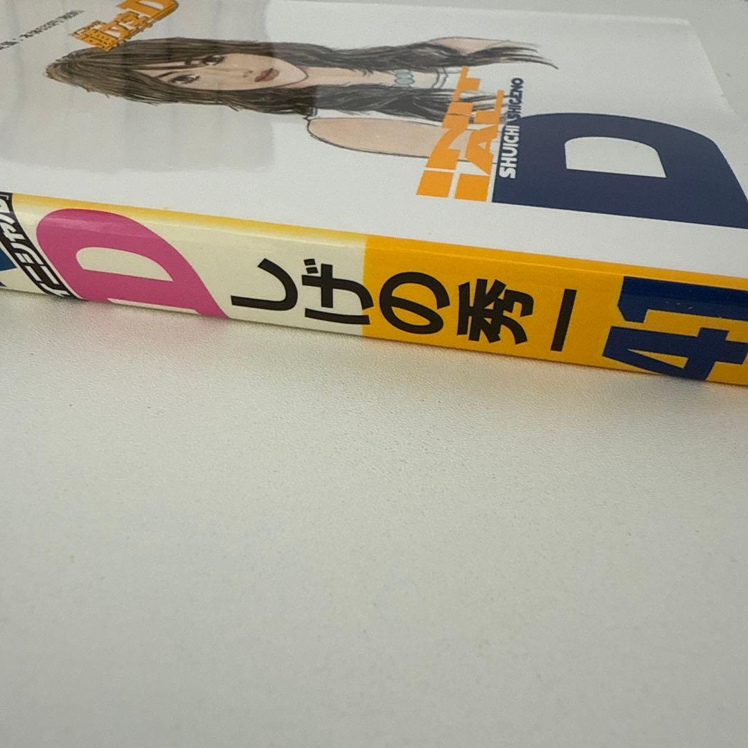 【全巻初版】頭文字D全48巻＋おまけ4冊セット　しげの秀一　講談社