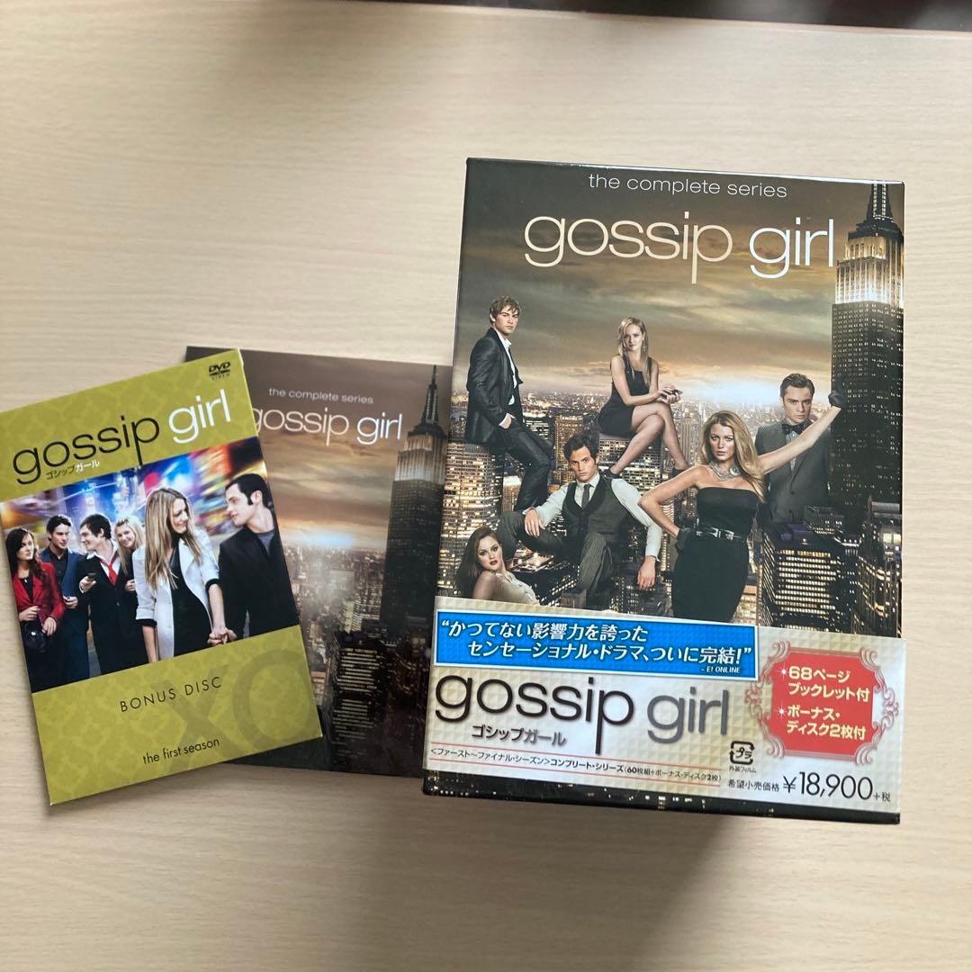 ゴシップガール コンプリート・シリーズ〈62枚組〉綺麗に保管　値下げしました