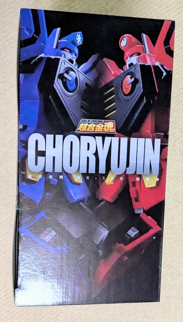 超合金魂 ガオファイガー+超竜神+レプリガイガー＆オプションセット