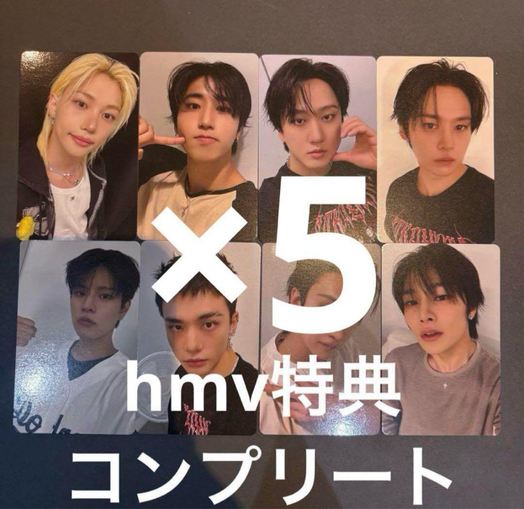 straykids スキズ karma HMV 特典 コンプリート　8種　×5