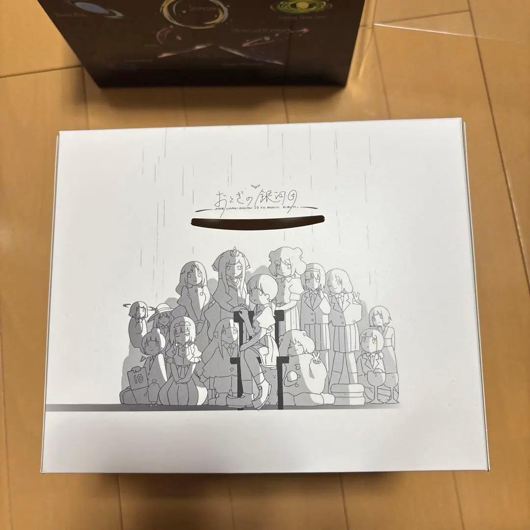 はるまきごはん おとぎの銀河団 コンプリートBOX ボカロ