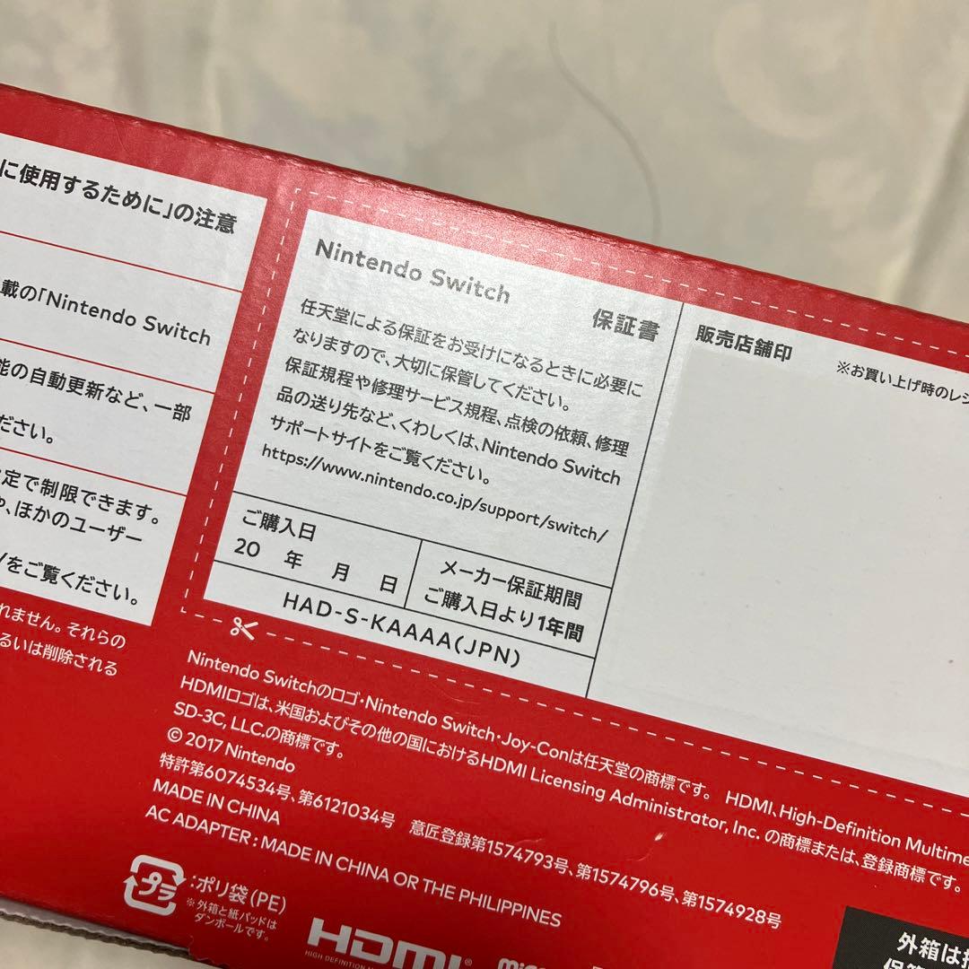 【新品未使用】Nintendo Switch（HAD-S-KAAAA）