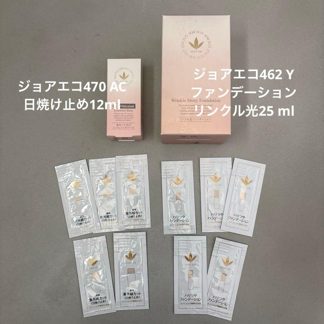 ジョアエコ 462Yリンクル光ファンデーション 25ml ジョアエコ470AC