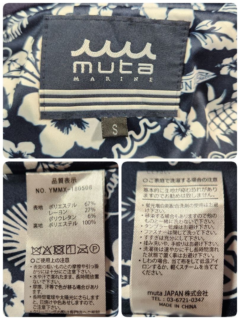 muta MARINE ボンディングベスト パーカー　ロゴ 2wayダブルジップ