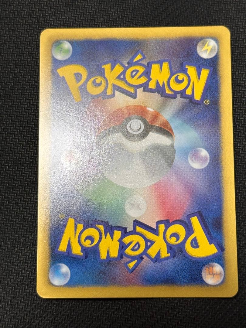 ピカチュウ　ポケモンセンター15周年　229/BW-P ポケカプロモ