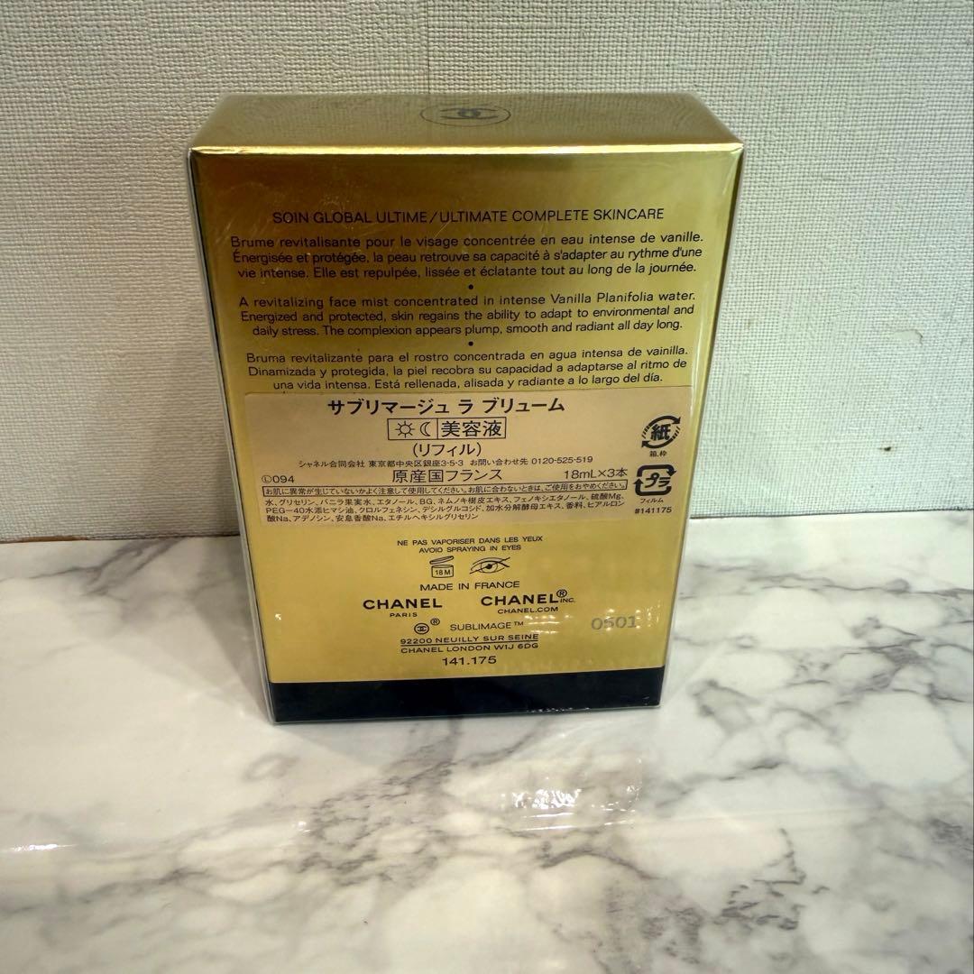 【CHANEL】美容液リフィル【サブリマージュ】