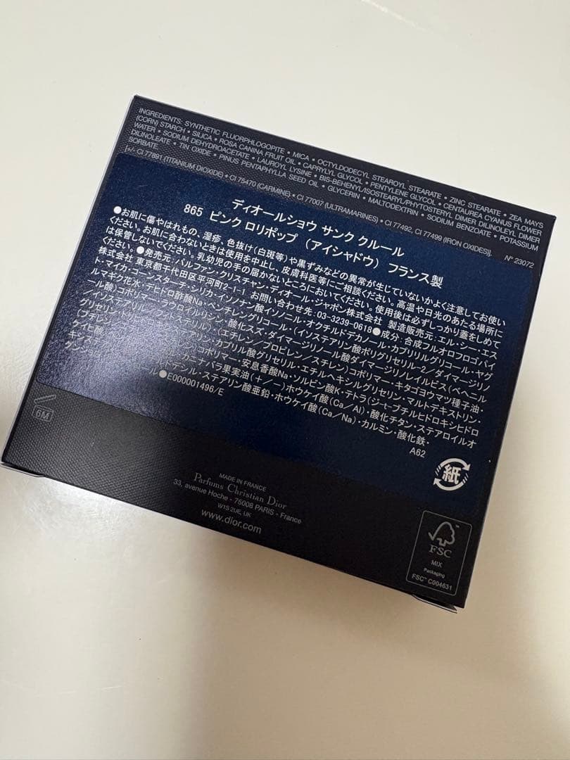 ディオールショウ サンククルール 865 ピンクロリポップ 限定