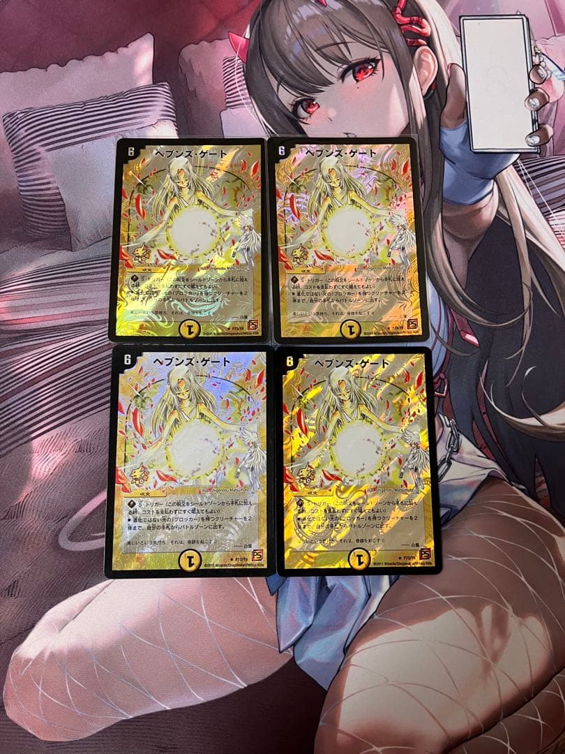 ヘブンズゲート プロモ 4枚