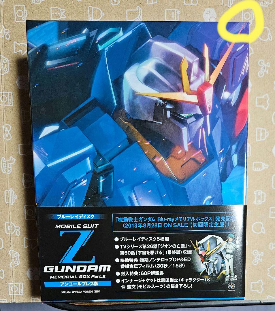 機動戦士Zガンダム メモリアルボックス Part.Ⅰ&Ⅱ　Blu-ray　BOX