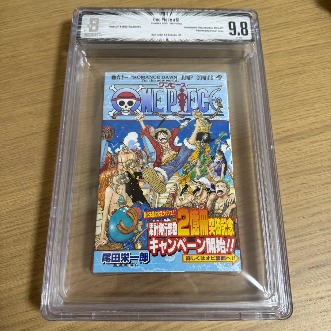 BGS 漫画鑑定 9.8 One Piece Vol.61 初版 1st 帯付き