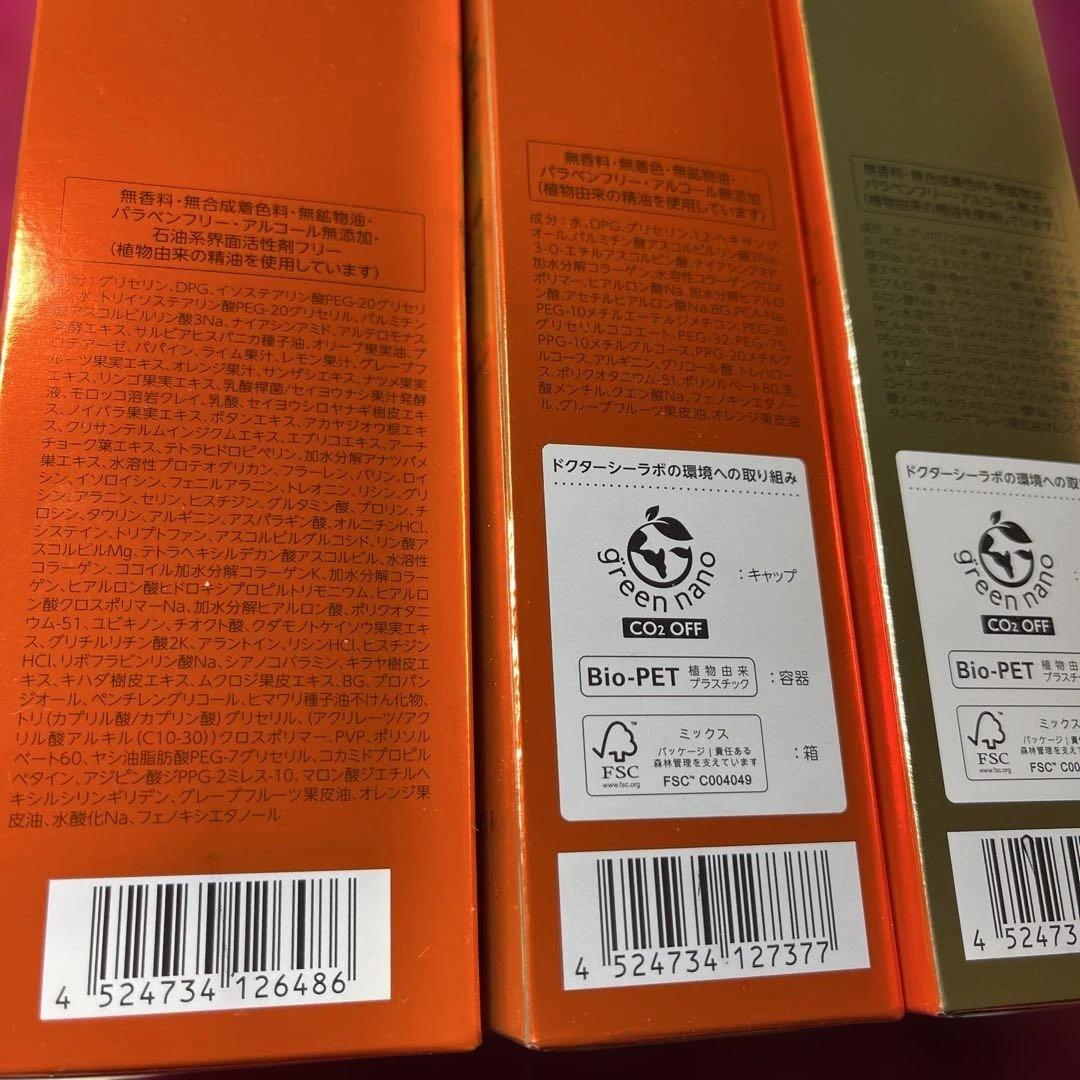 DR.CI:Labo VC100 3点セット