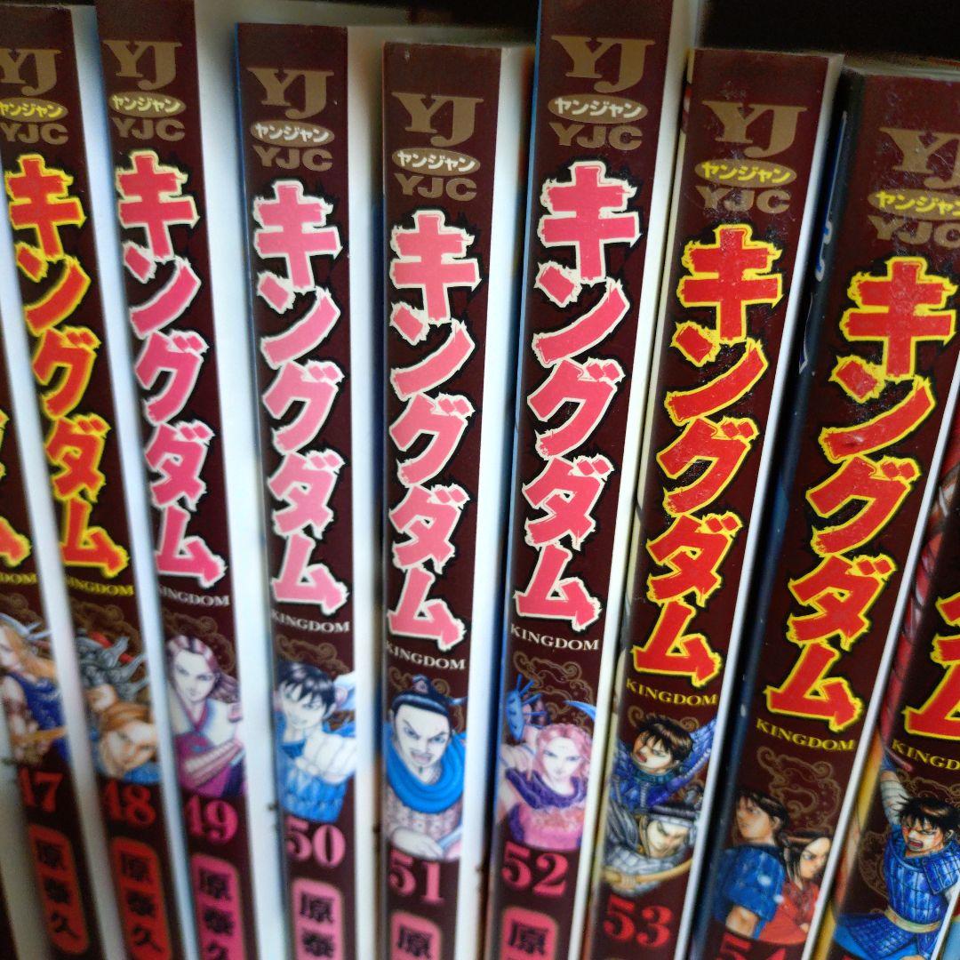 キングダム　45巻〜73巻まで全巻　漫画