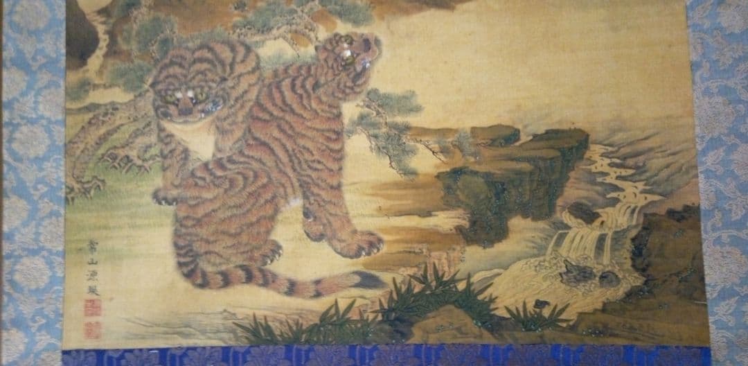 掛け軸、虎画(絹本）、常山源瑛画