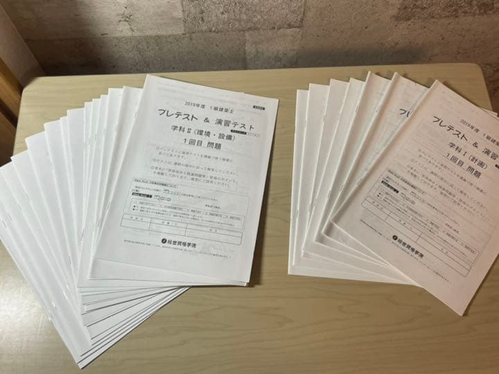 一級建築士　テキスト&問題集