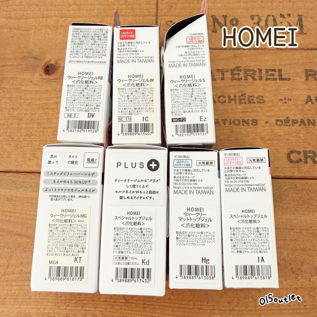 Iウィークリージェル・ノマン　ジェルネイル15色　シール・ポーチセット