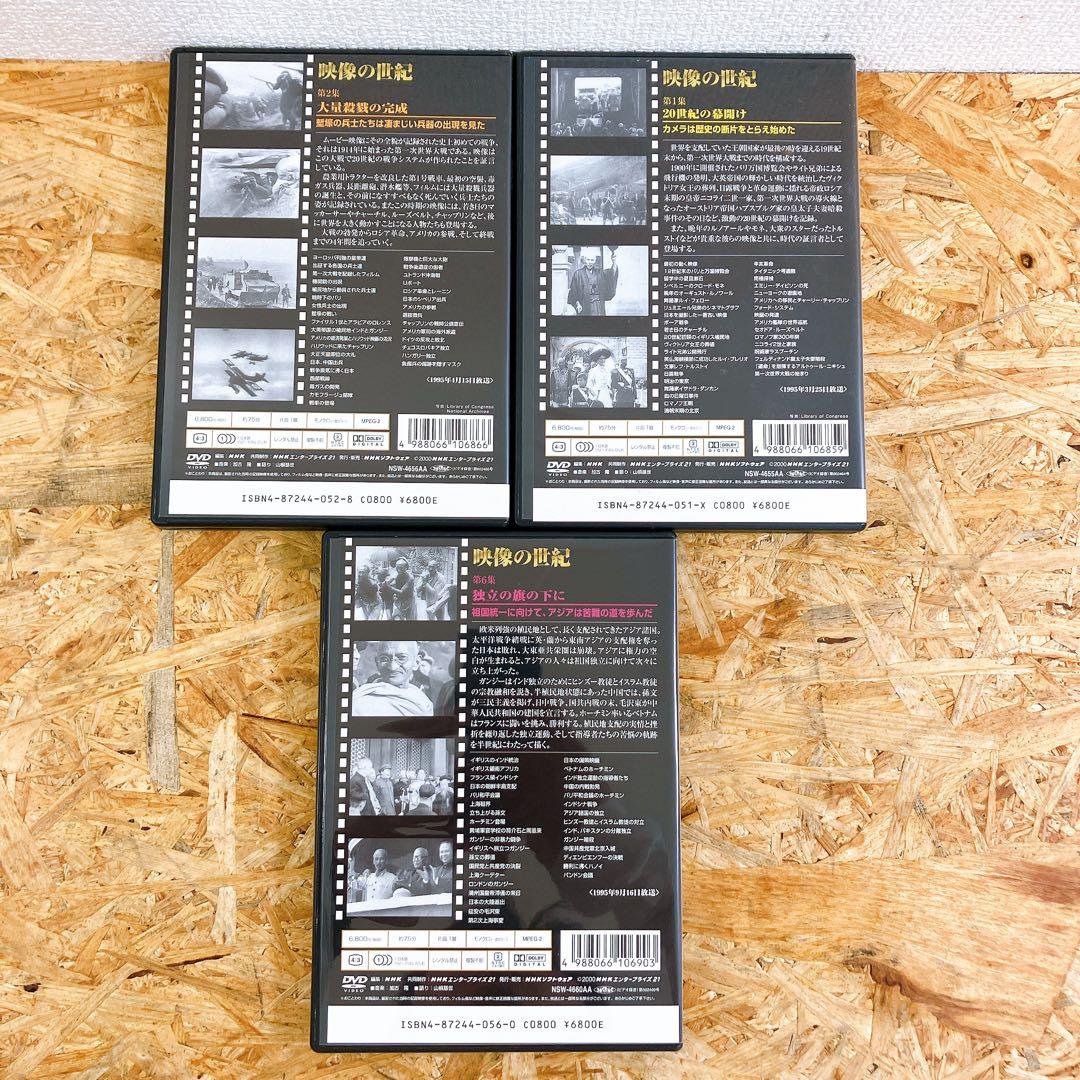 NHKスペシャル DVD-BOX「映像の世紀」全11枚組 全11集 DVD