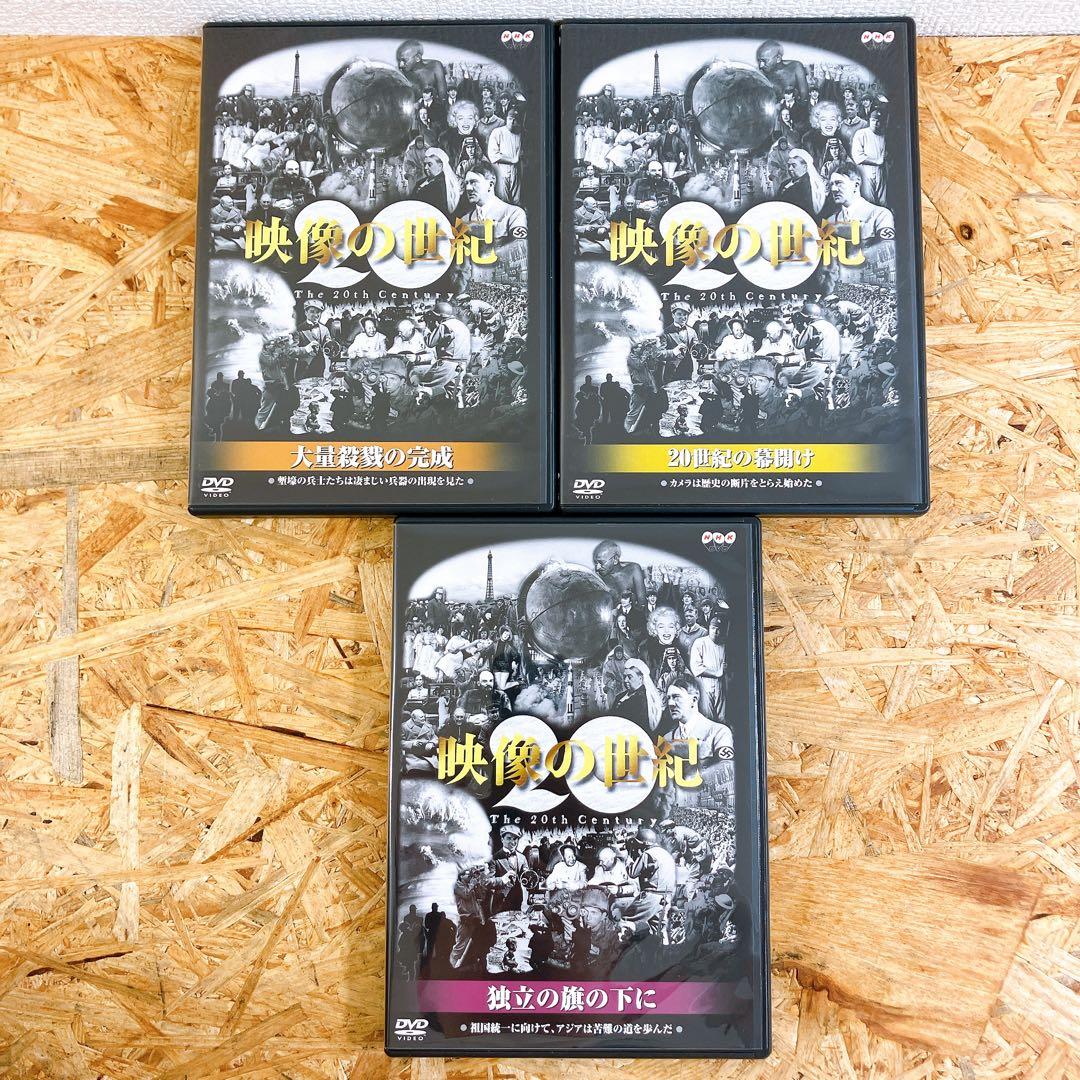 NHKスペシャル DVD-BOX「映像の世紀」全11枚組 全11集 DVD