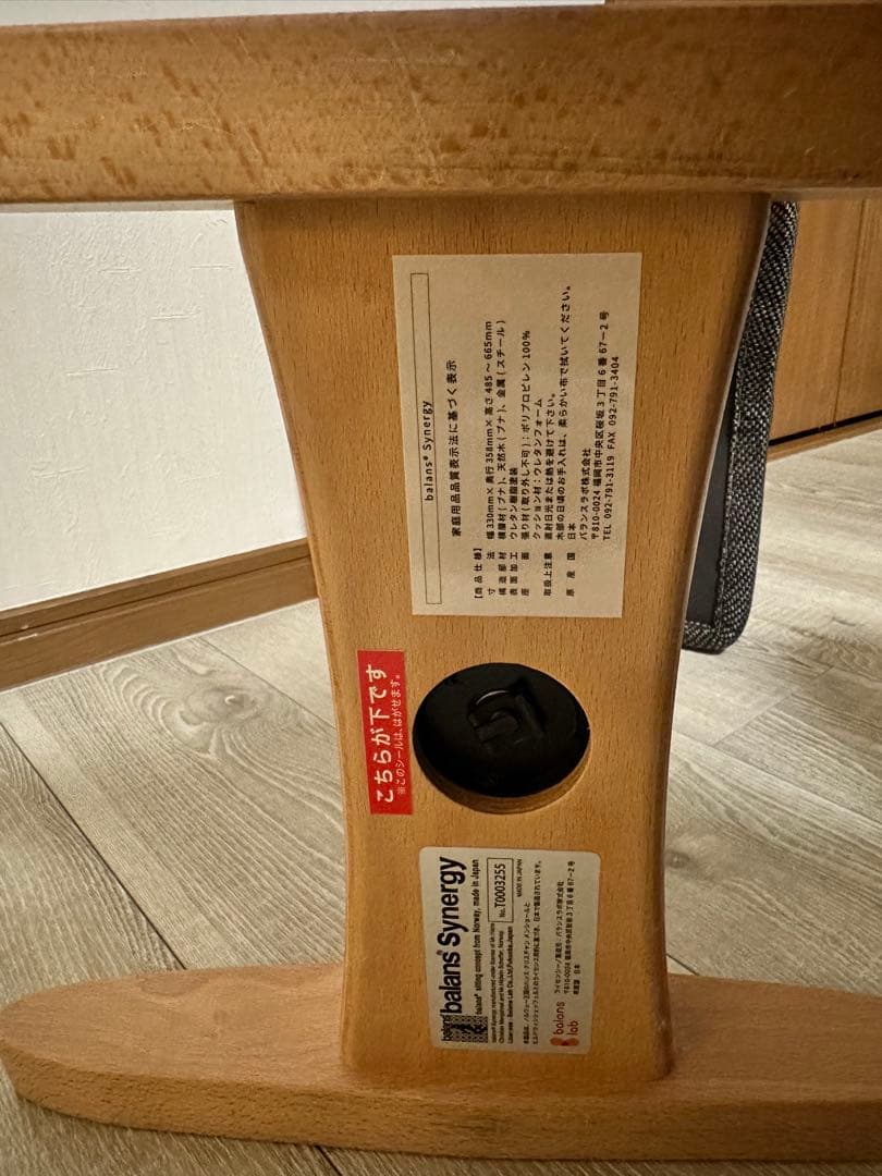 美品 バランスシナジー 腰痛対策チェア スクエア