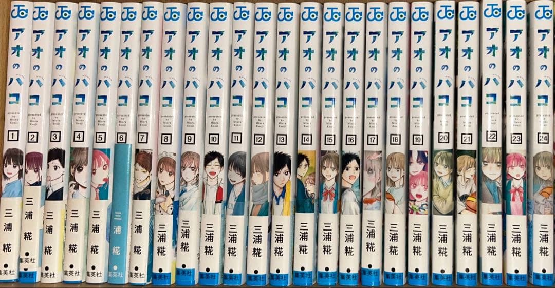アオのハコ1〜23巻全巻セット,2〜23巻初版,特典巻頭カラーセンターカラー付き