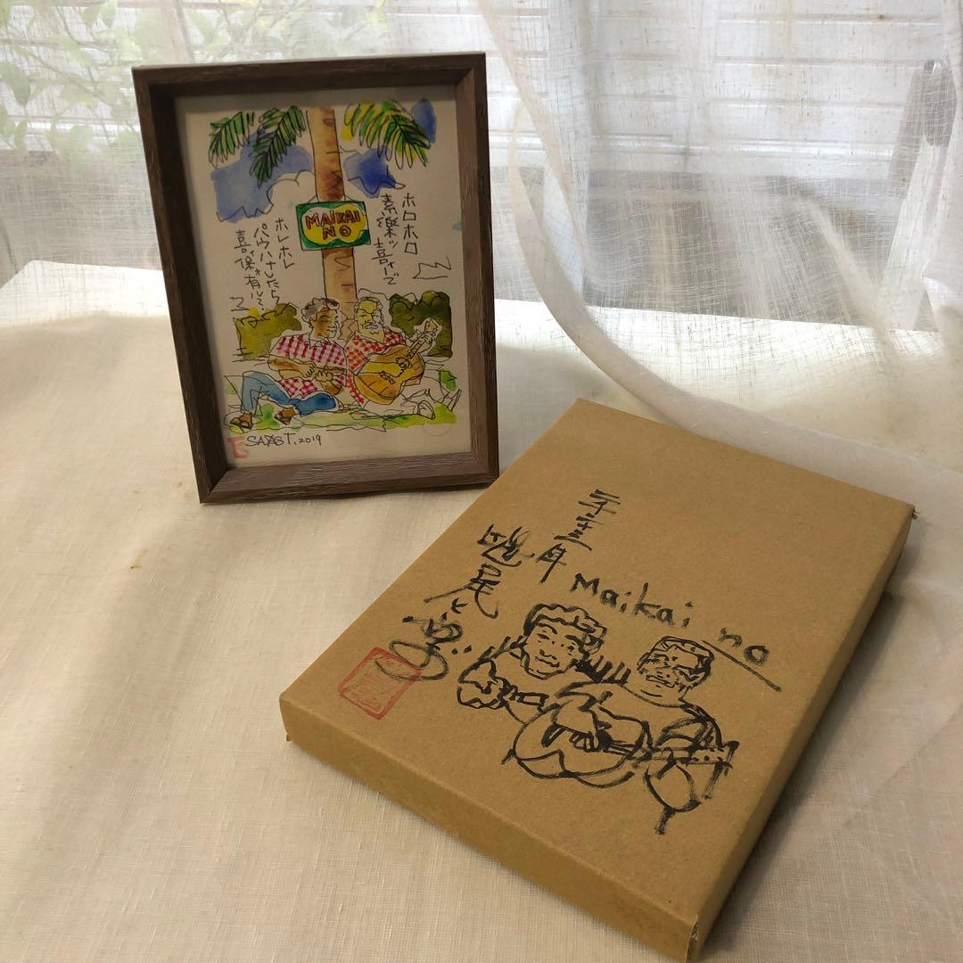 笹尾としかず水彩画 「RayKane・A lani slackkey」