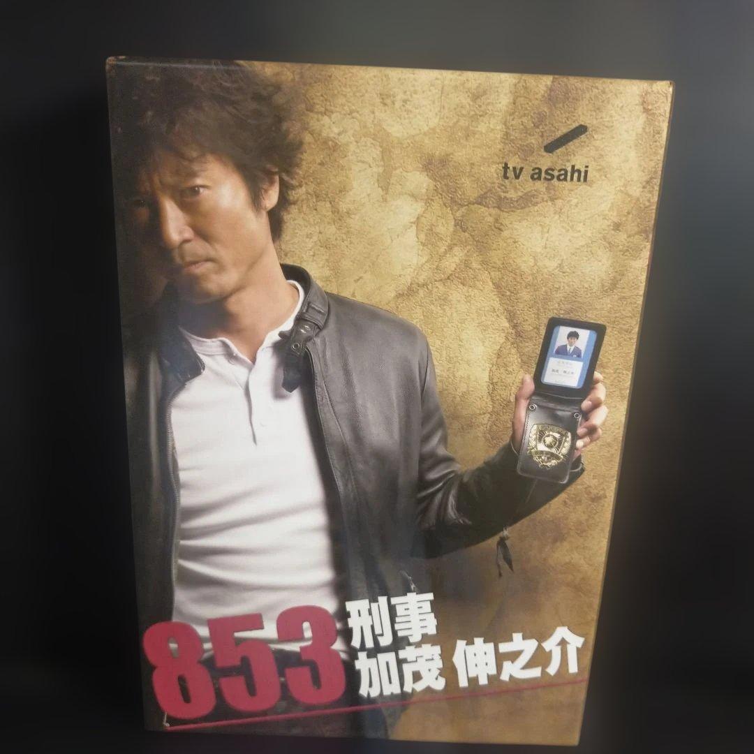 853 刑事・加茂伸之介 DVD-BOX〈4枚組〉セル版です。