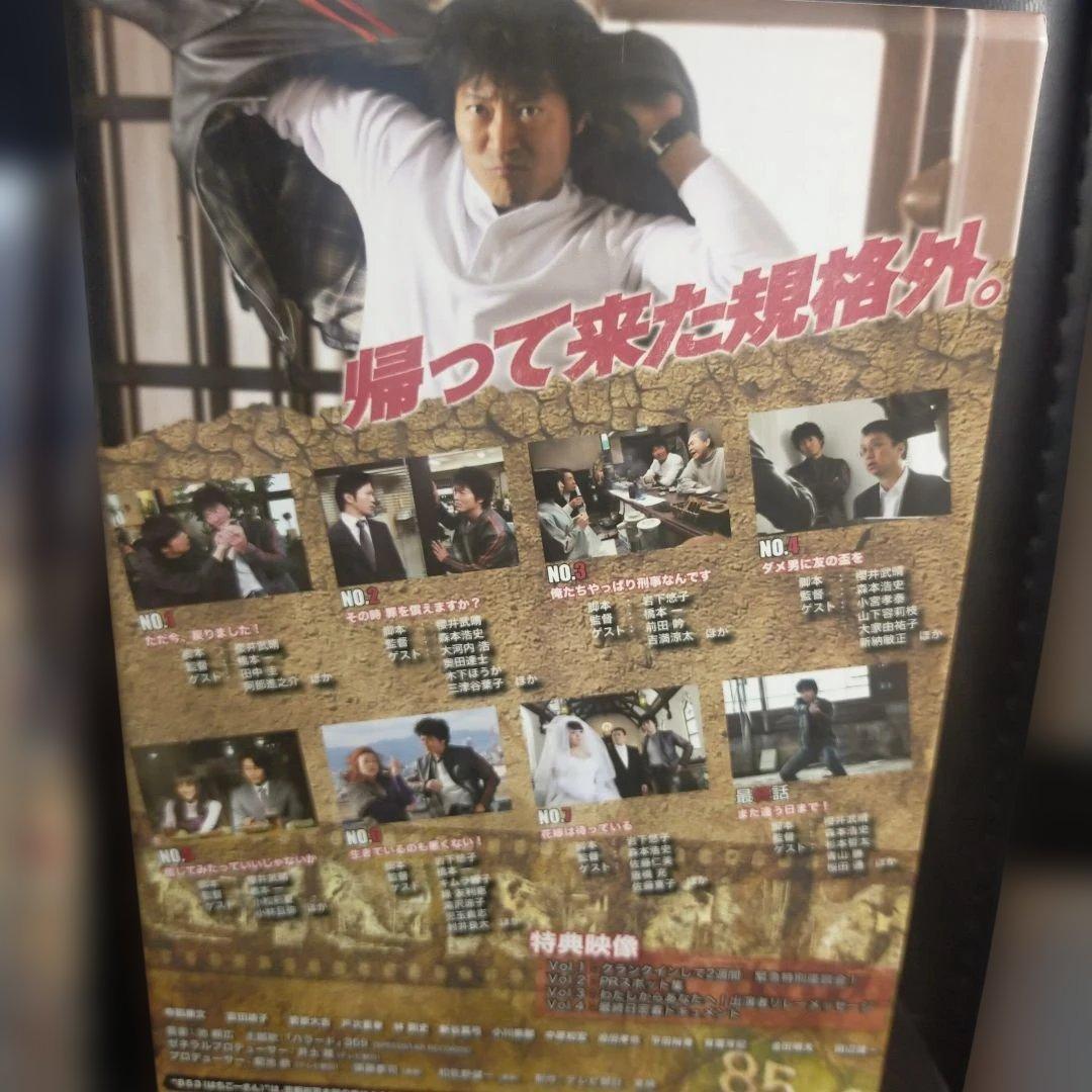853 刑事・加茂伸之介 DVD-BOX〈4枚組〉セル版です。