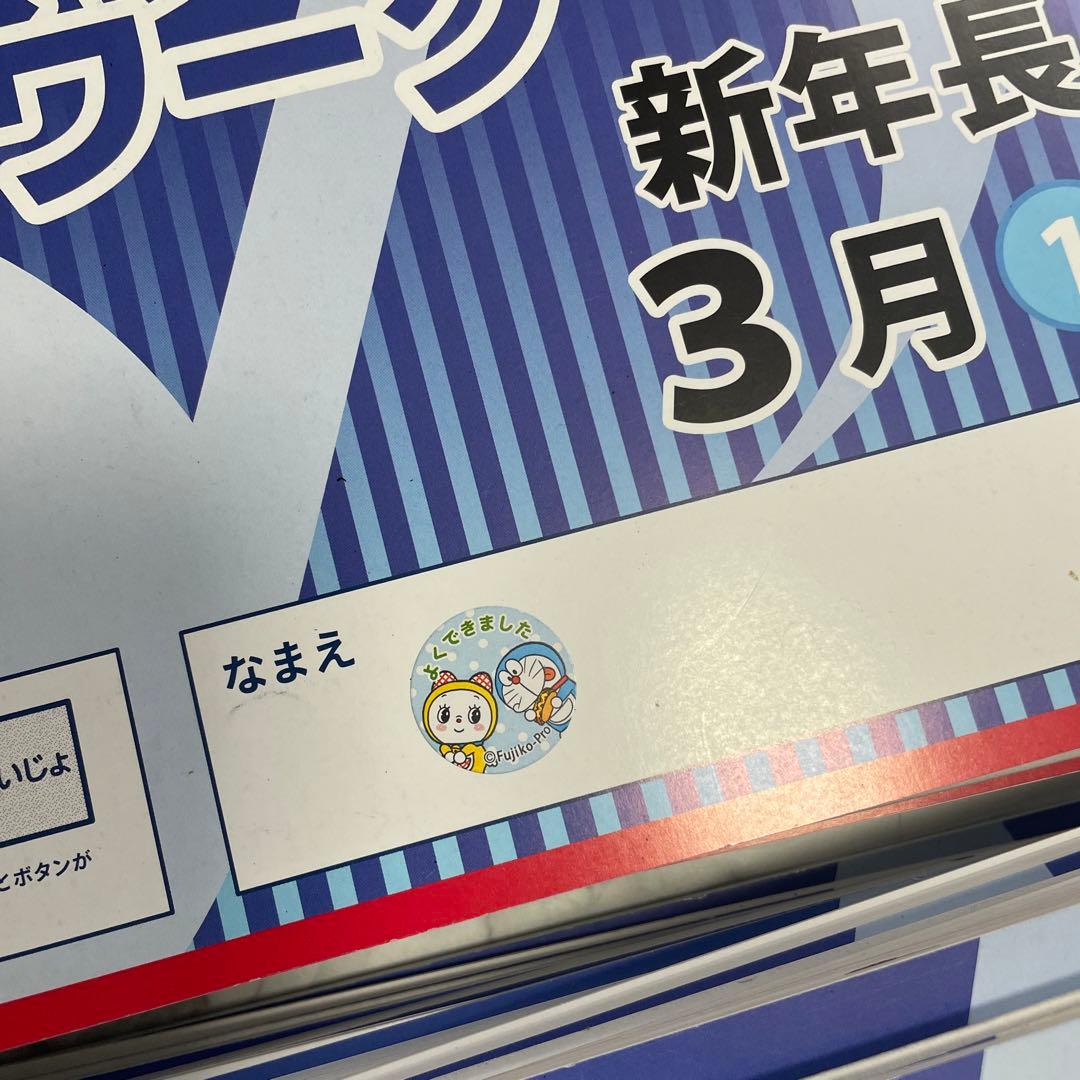 理英会　ピンポンワーク　新年長　年長　12か月分セット