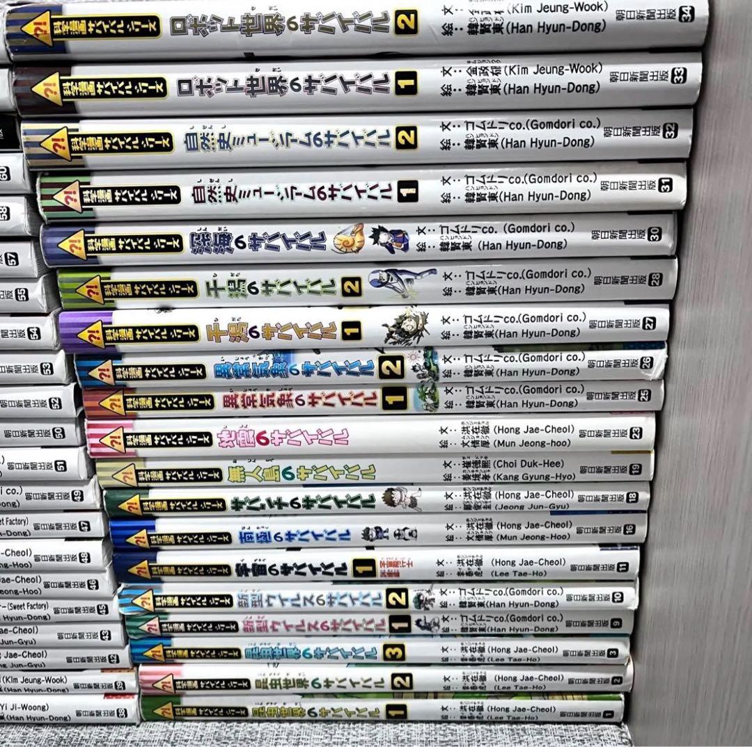 40冊セット サバイバルシリーズ　朝日新聞出版　アニメ化　かがくる 科学漫画