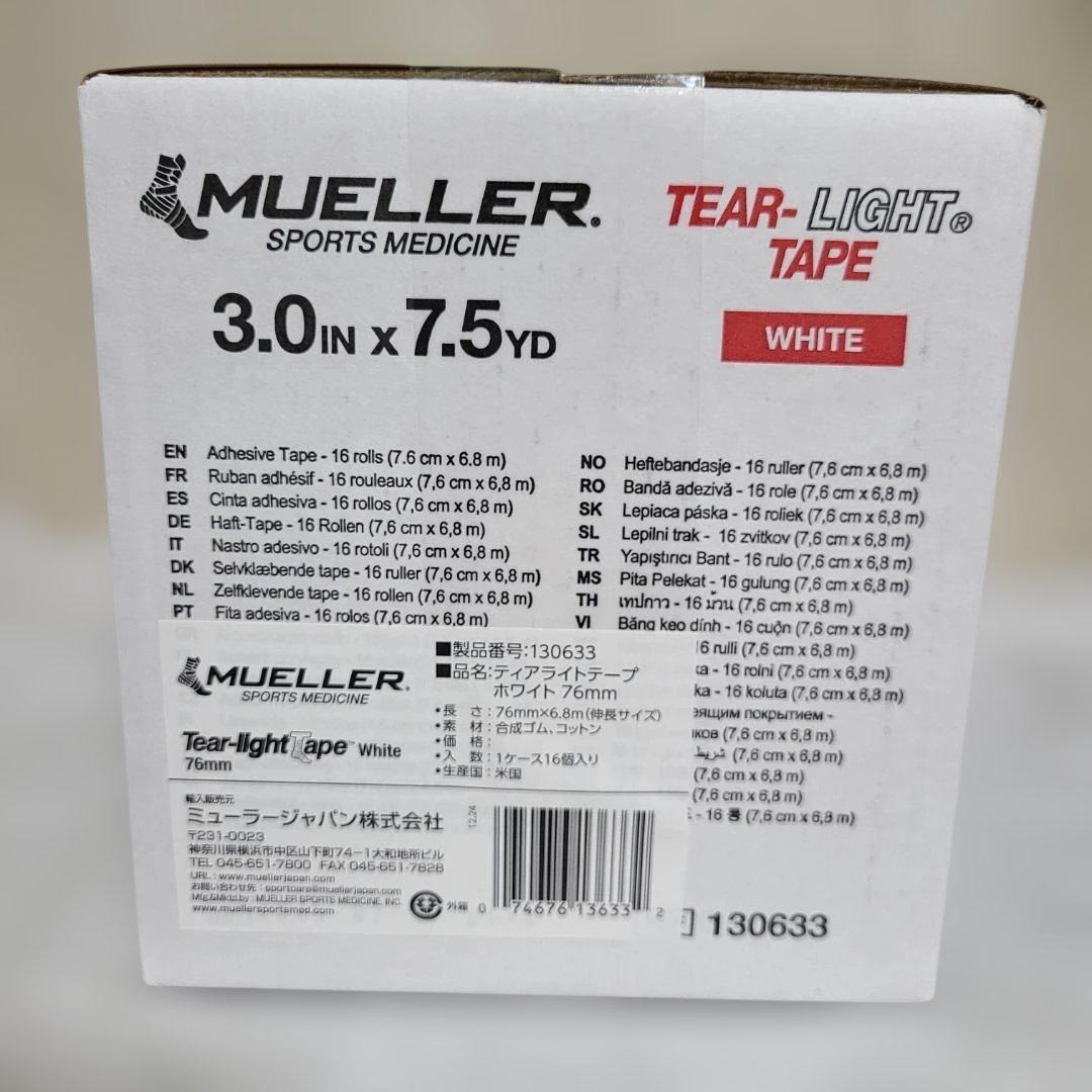 Mueller テーピング ティアライトテープ 76mm 16個 130633