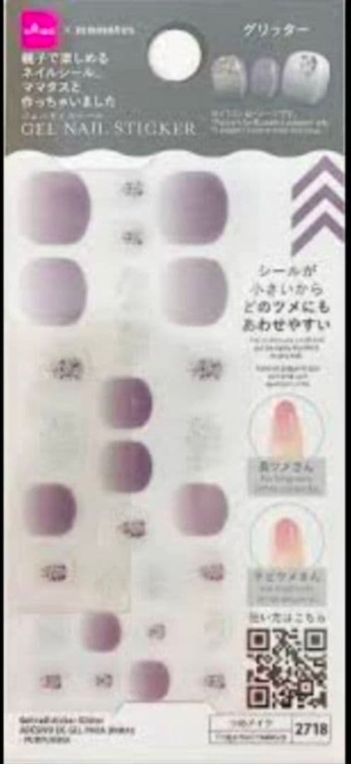 新品 ダイソー ジェルネイルシール 2点 セット おまけ付き クリーム 2点　③