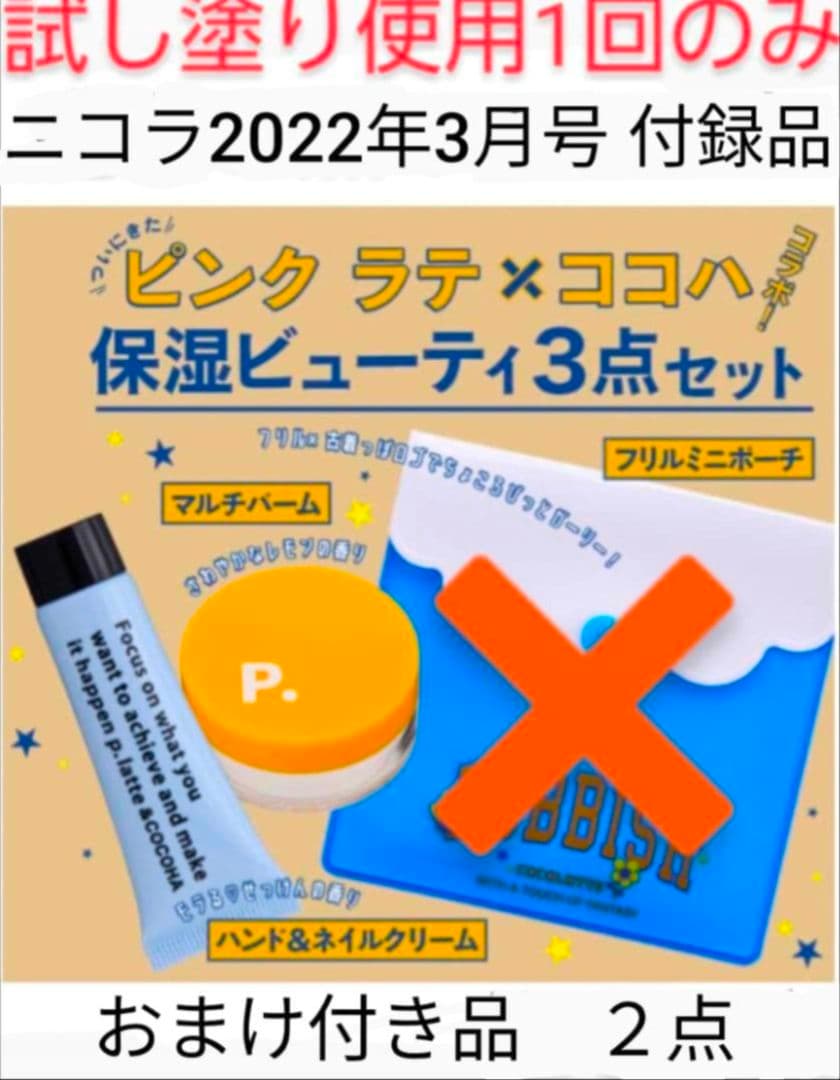 新品 ダイソー ジェルネイルシール 2点 セット おまけ付き クリーム 2点　③