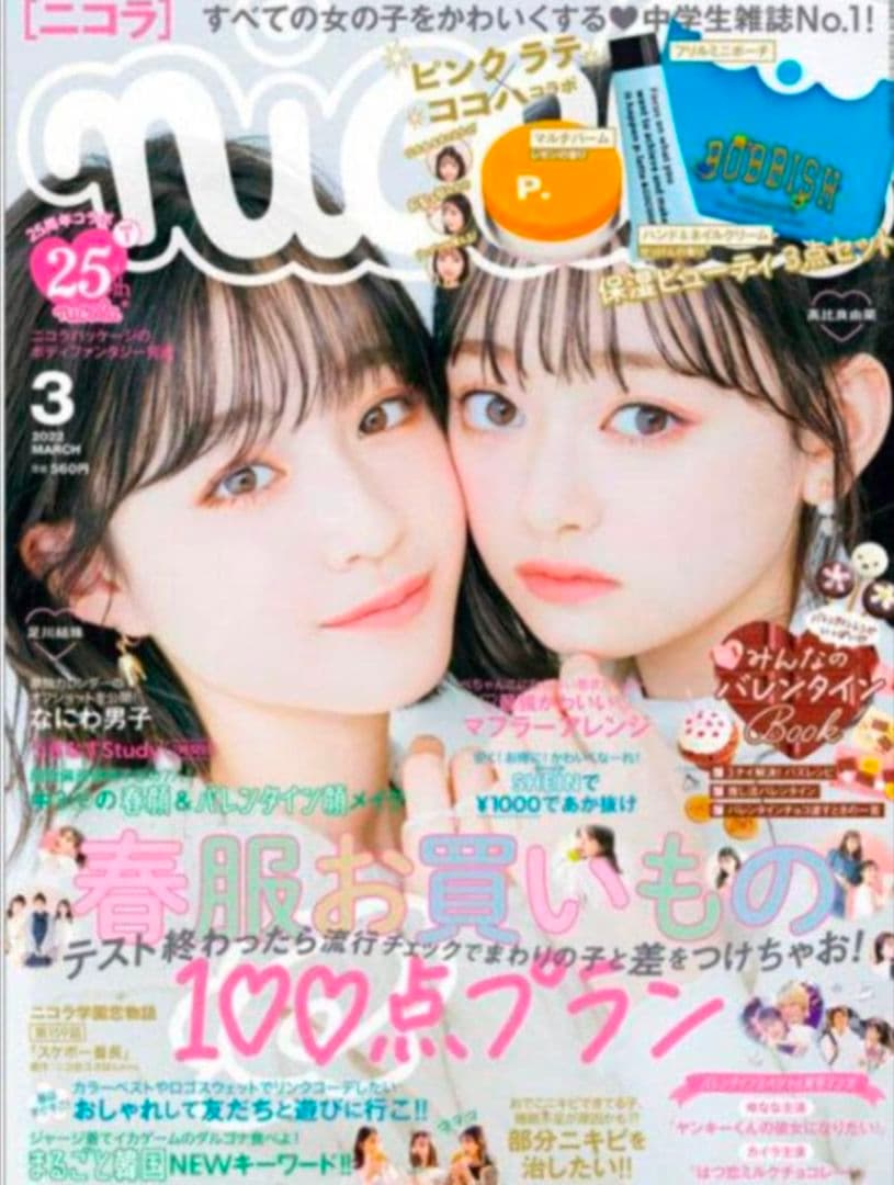 新品 ダイソー ジェルネイルシール 2点 セット おまけ付き クリーム 2点　③