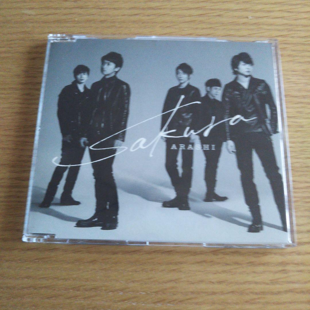 嵐 CD 寄せ集め(1枚組)②