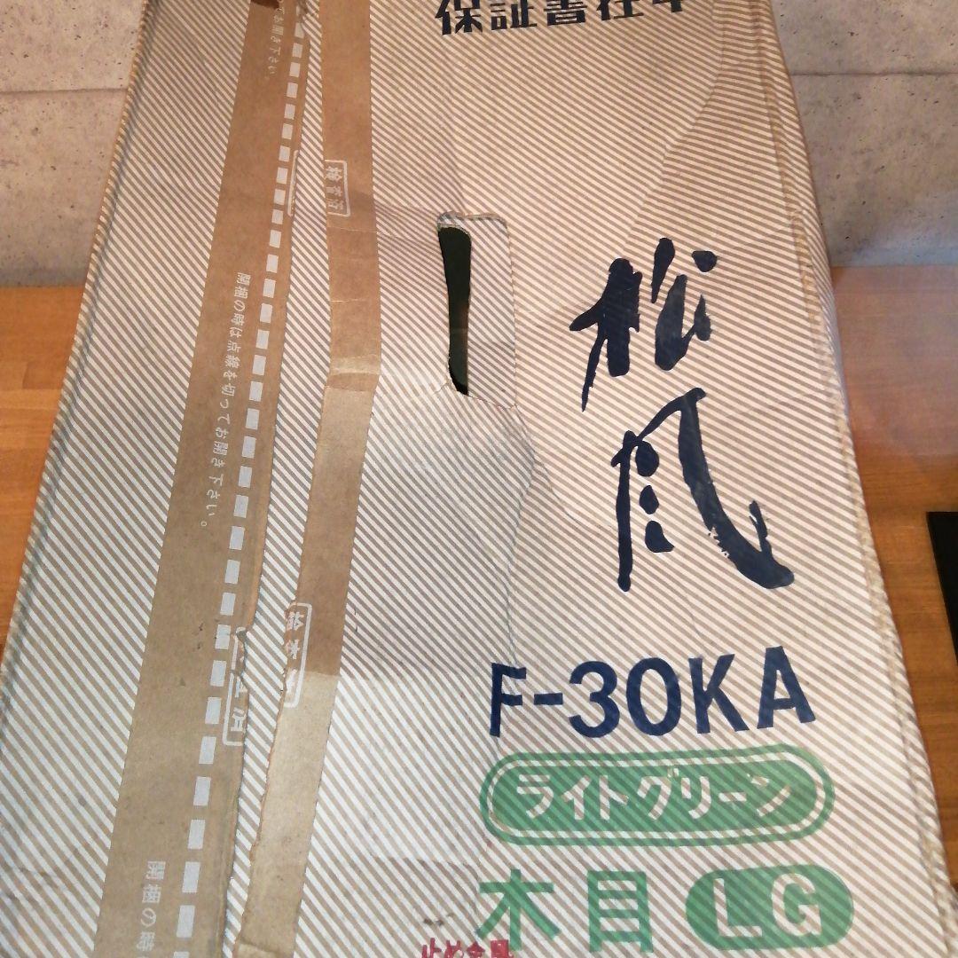 [未使用品] ナショナル　松風 F-30KA タイマーお座敷扇　ライトグリーン