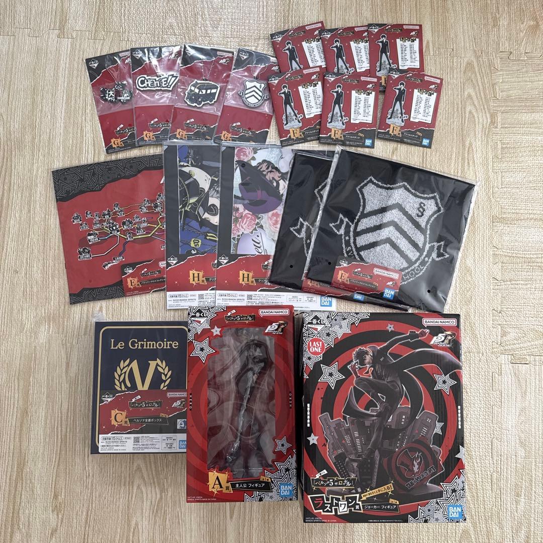 一番くじ　ペルソナ５　ラストワン賞など